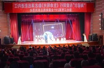 “生命助残，大爱无疆”—<a href='http://6izo.sagechandler.com'>买球app</a>环保助残励志演出活动走进内江